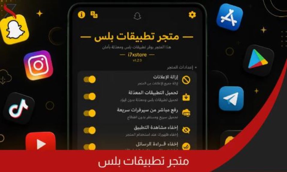 الدليل الشامل للاشتراك في أفضل متجر بلس للايفون: استمتع بمميزات لا حصر لها!