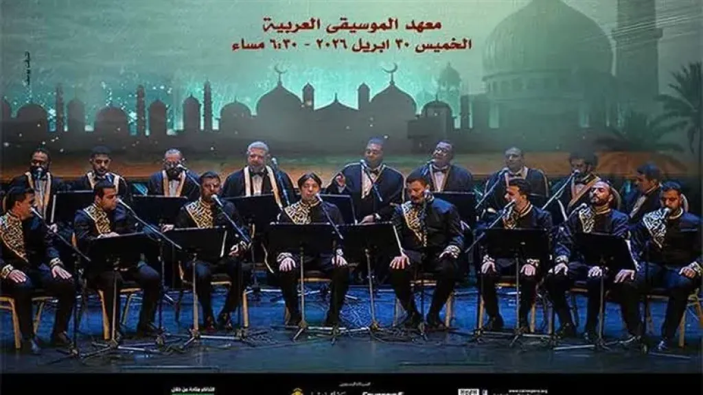 حفل جديد لفرقة الإنشاد الديني على مسرح معهد الموسيقى العربية