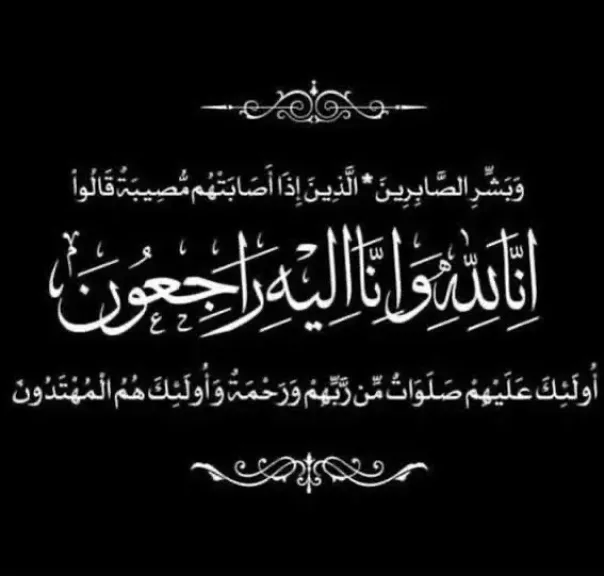 الدكتورة نيفين بسيونى تنعي اللواء كمال مدبولي والد رئيس الوزراء