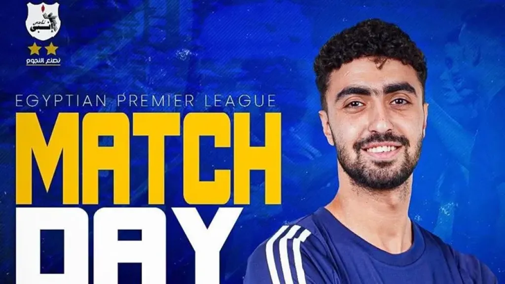 تشكيل إنبي بمواجهة الزمالك في الدوري المصري