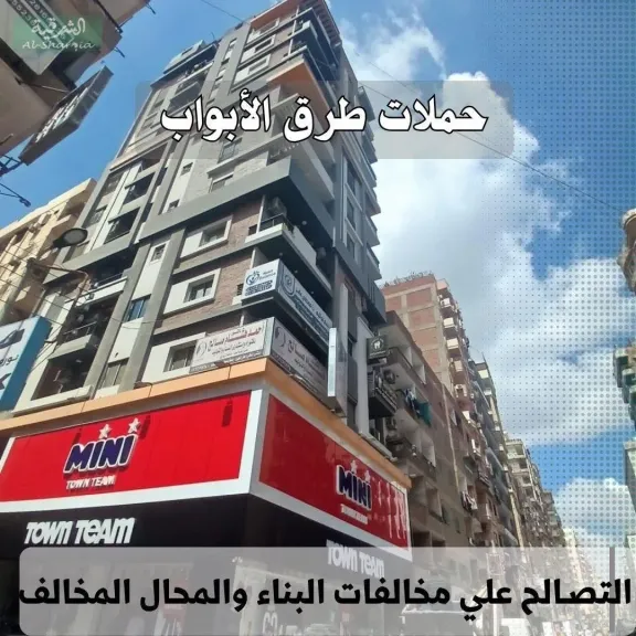 محافظ الشرقية حملات طرق الابواب للتوعية بالتصالح على مخالفات البناء