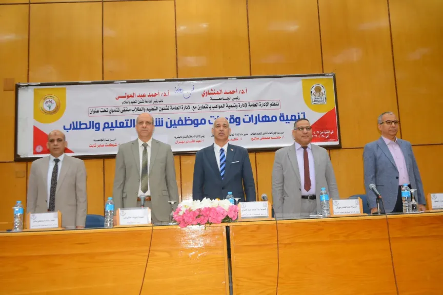 جامعة أسيوط تنظم ملتقى لتنمية مهارات وقدرات موظفي شئون التعليم والطلاب