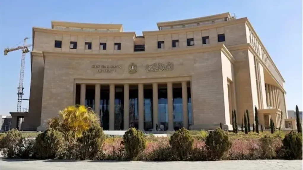 البنك المركزي المصري يشارك في فعالية اليوم العربي للشمول المالي للعام العاشر على التوالي