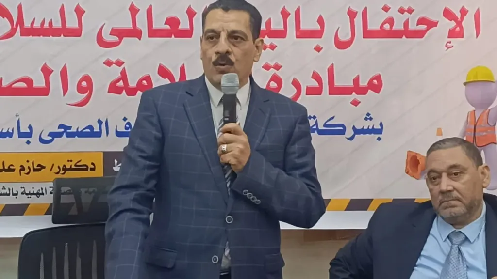 مبادرة السلامة والصحة المهنية في أسيوط