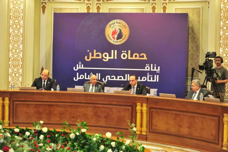 حماة الوطن ينظم جلسة نقاشية بعنوان ”التأمين الصحي الشامل.. مستقبل مصر ( صور )