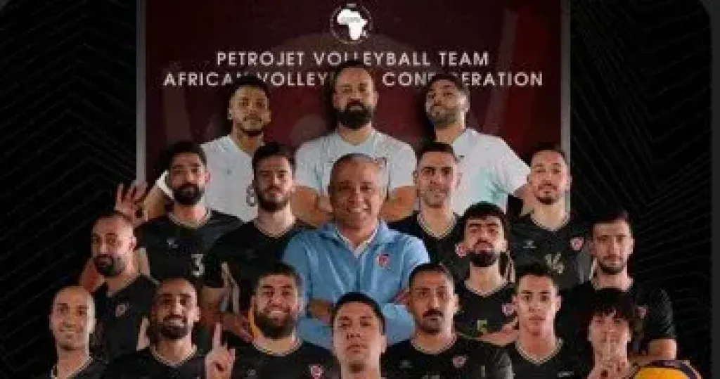 بتروجت أمام الجيش الغانى في ثمن نهائي بطولة أفريقيا لرجال الطائرة