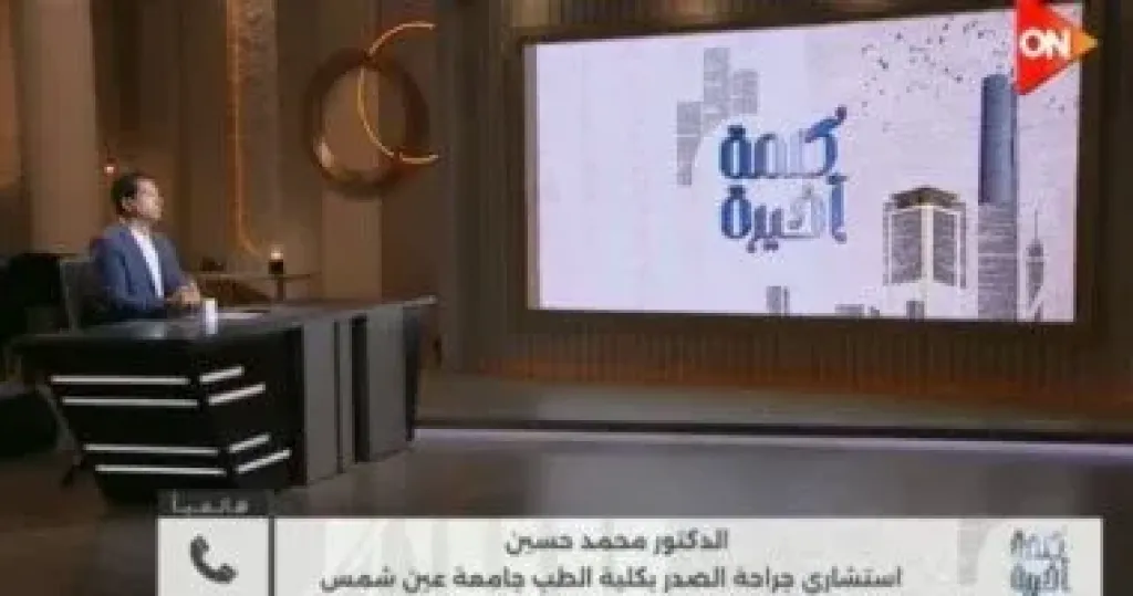 استشاري صدر يحذر بـ كلمة أخيرة: إيقاف العلاج يفاقم أمراض الرئة والأورام