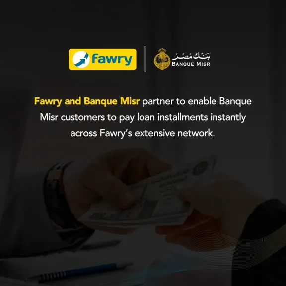فوري تطلق خدمة جديدة تُمكّن عملاء بنك مصر من السداد اللحظي لأقساط القروض بسهولة عبر شبكتها المنتشرة