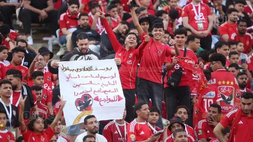 البعبع راجع” و”وراك يا أهلي”، رسائل تحفيزية من جماهير الأحمر قبل القمة