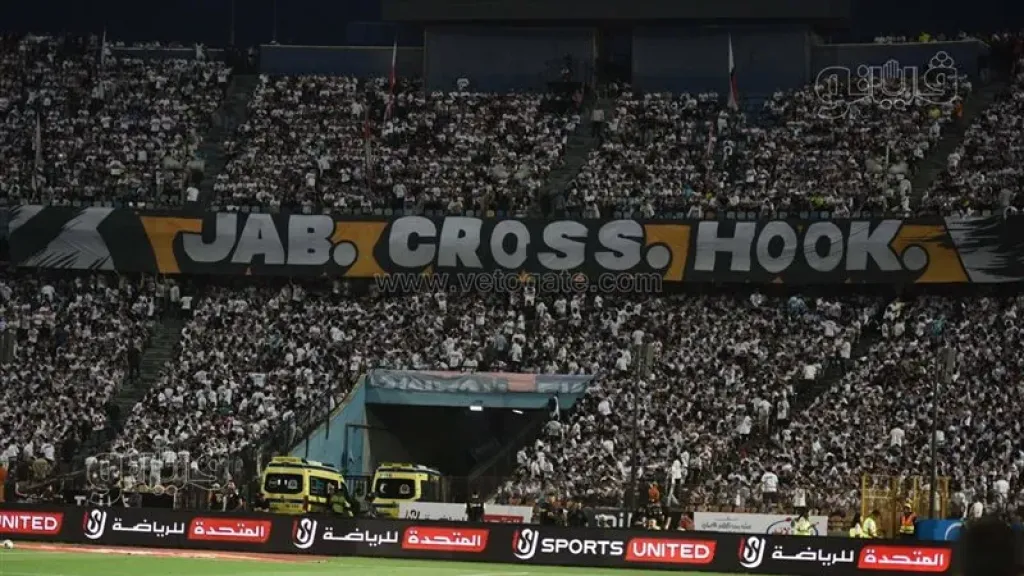 شاهد، إبداع جماهير الزمالك في دخلة فريقهم بمباراة القمة أمام الأهلي