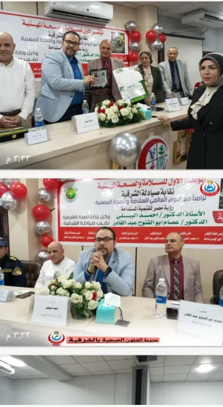 تزامناً باليوم العالمي لتعزيز بيئة وسلامة العمل البيلى يترأس المؤتمر الأول للسلامة والصحة المهنية