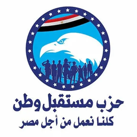 بالاسماء ننشر تعيينات الامناء الجدد لحزب مستقبل وطن بالمحافظات