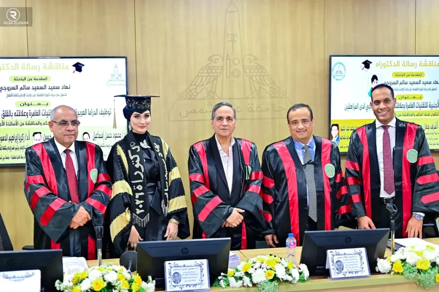الدكتوراه بامتياز للباحثة نهاد السروجي من جامعة عين شمس