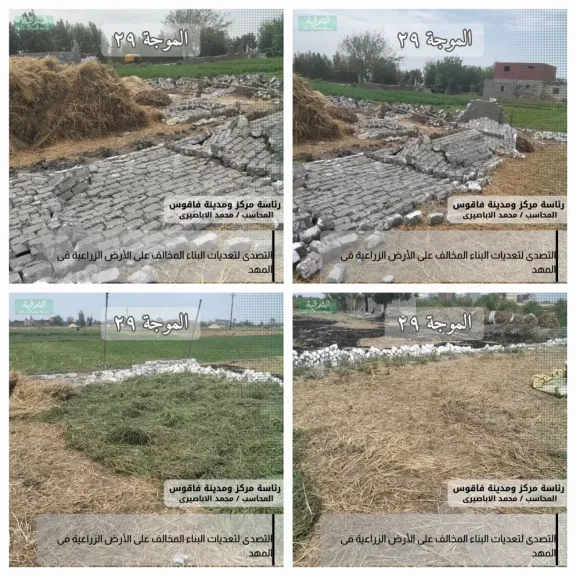 محافظ الشرقية: يعلن إنطلاق المرحلة الأولى من الموجة ٢٩ وإزالة ٧ حالات تعدي