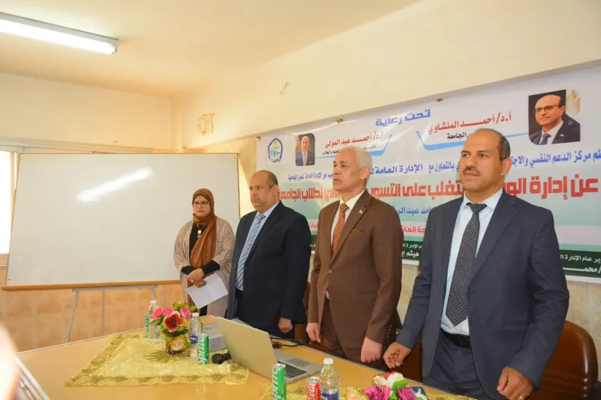 جامعة أسيوط تنظم ندوة لطلاب المدن الجامعية حول إدارة الوقت والتغلب