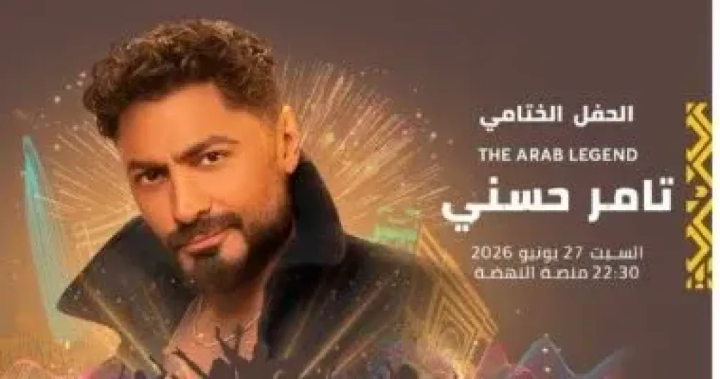 تامر حسنى يحيى حفل ختام مهرجان موازين 27 يونيو