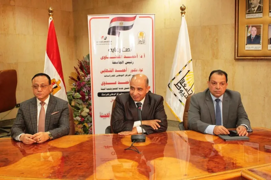 جامعة أسيوط تنظم ندوة تثقيفية للقيادات الجامعية وأعضاء هيئة التدريس