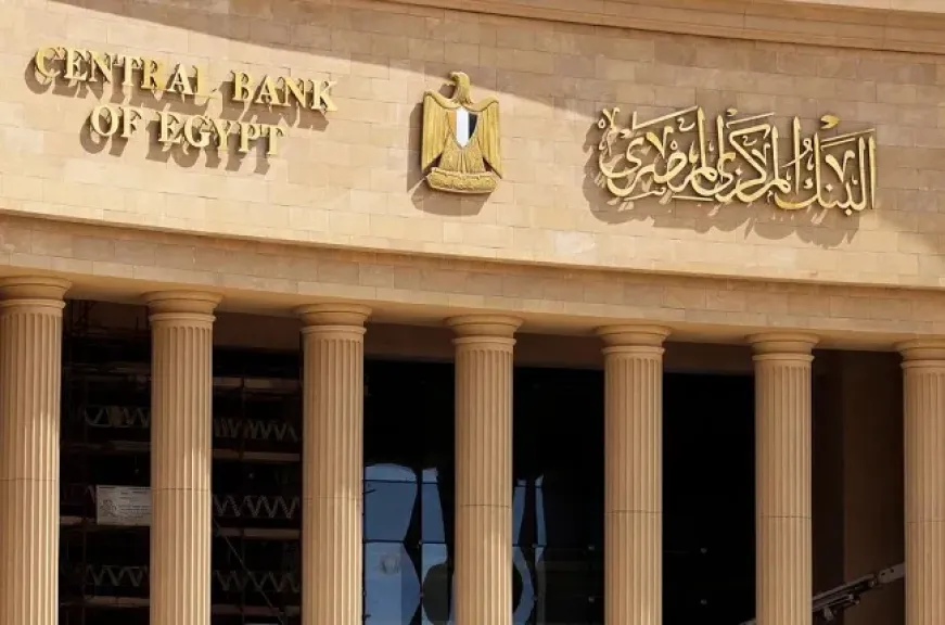 البنك المركزي يعلن إجازة رسمية للبنوك الخميس بمناسبة عيد العمال
