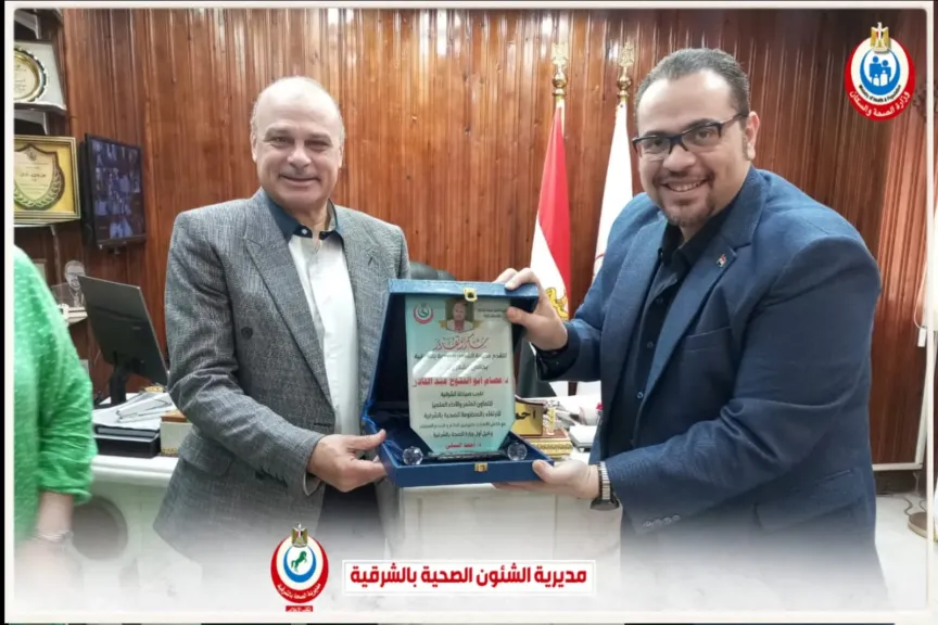 وكيل وزارة الصحة يكرم نقيب الصيادلة بالشرقية ويوقع بروتوكول تعاون لدعم خدمات تنظيم الأسرة والصحة الإنجابية