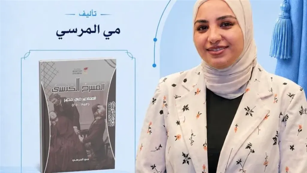 حفل توقيع كتاب “المسرح الكنسي المعاصر في مصر” الإثنين المقبل