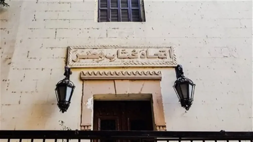 حلقة نقاشية حول ”الحج في مصر عبر العصور” باتحاد الكتاب الأحد المقبل