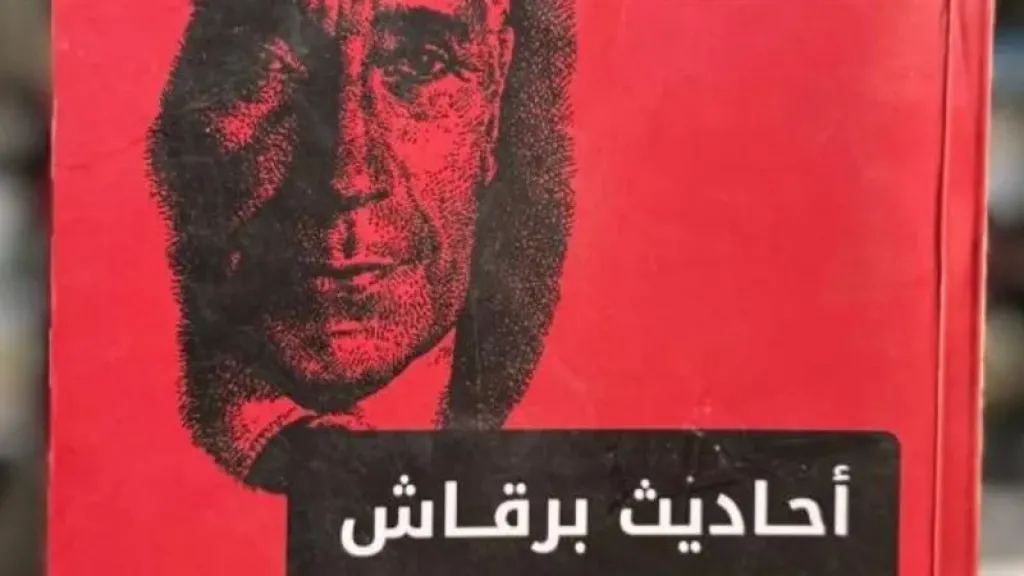 عبد الله السناوي في ضيافة مركز ماسبيرو للدراسات لمناقشة كتابه ”أحاديث برقاش”