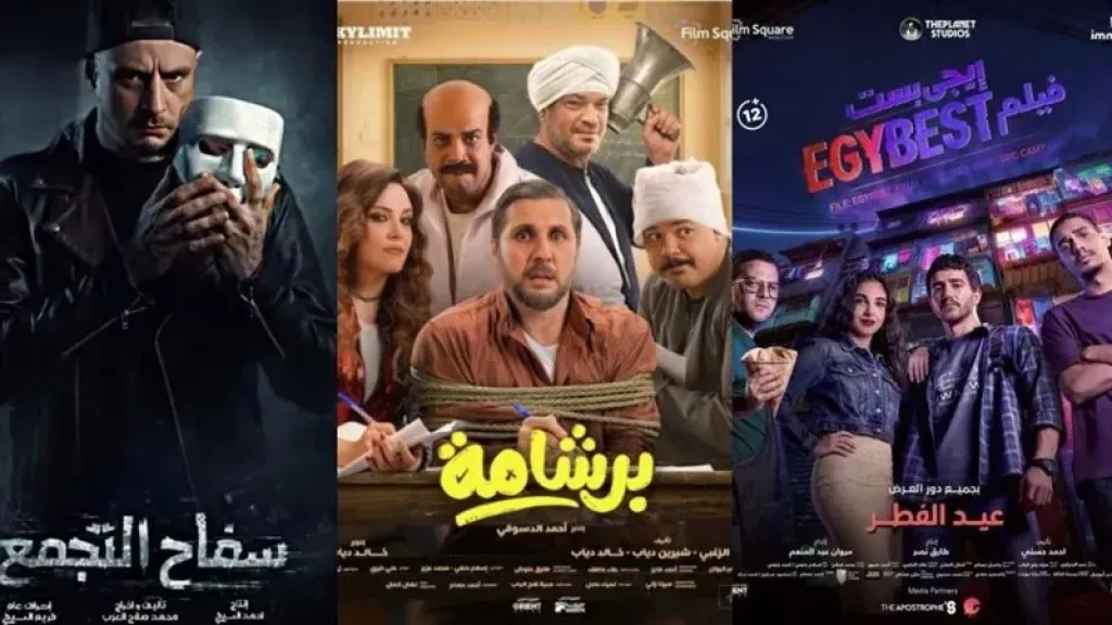 البوكس أوفيس للأفلام المصرية يتخطى 250 مليون جنيه