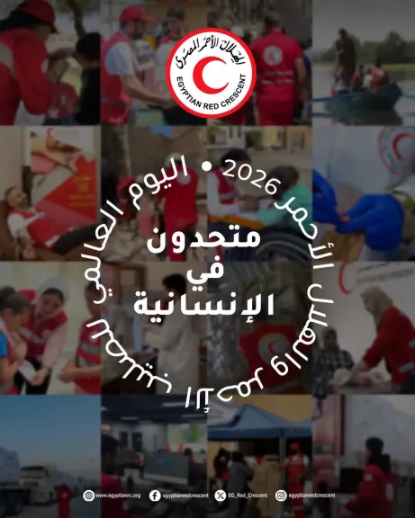 آمال إمام: الهلال الأحمر المصري سيظل سندًا للمحتاجين.. و«زاد العزة 191» تحمل آلاف الأطنان إلى غزة