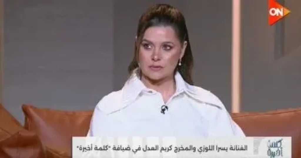 يسرا اللوزي: شخصيتي في مسلسل ”كان ياما كان” تعكس معاناة الطلاق