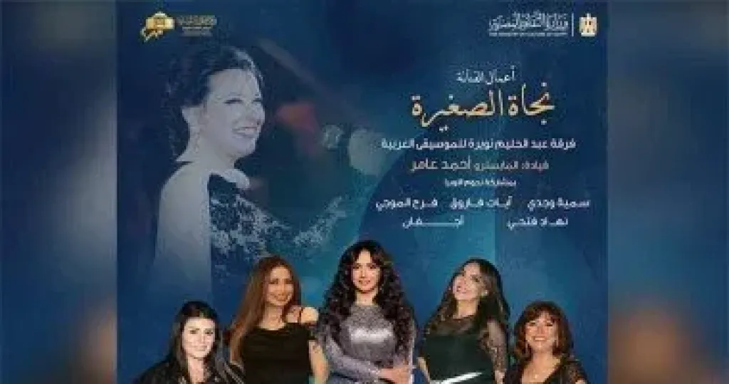 ليلة فى حب عبد الوهاب على المسرح الكبير.. 22 مايو