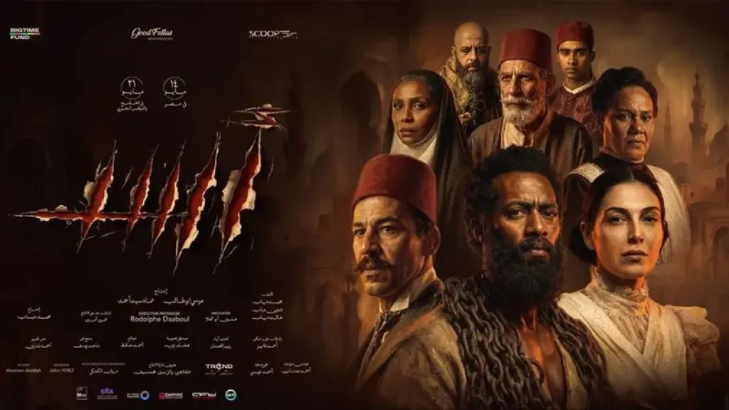 منتج فيلم ”أسد”: لا علاقة للعمل بقصة علي بن محمد الفارسي