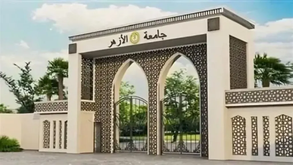 جامعة الأزهر تكشف حقيقية إنشاء مركز للطب النبوي في العام الدراسي الجديد