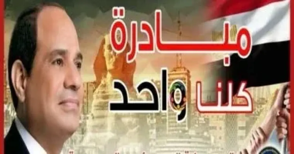قبل زحمة العيد.. كيف تشترى ”خزين البيت” بخصم 40% من شوادر كلنا واحد؟
