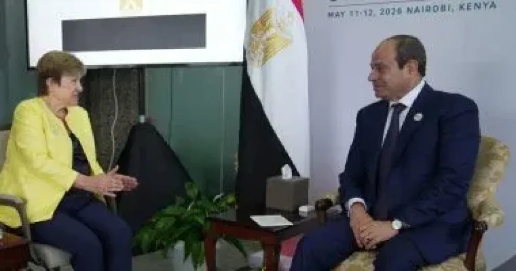 الرئيس السيسى يلتقى مديرة صندوق النقد ويؤكد التزام مصر بمواصلة الإصلاحات