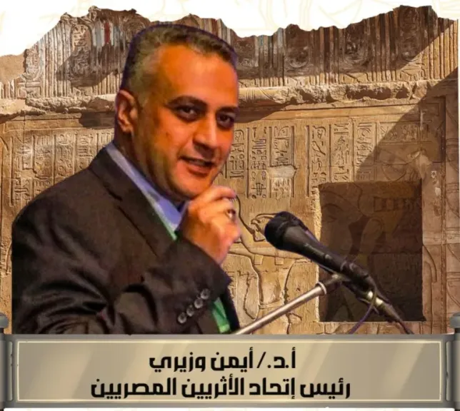 اتحاد الأثريين المصريين  يشارك في الملتقى العلمى بمشروعات التخرج
