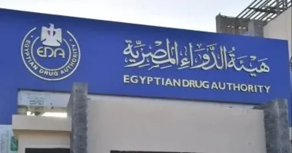 هيئة الدواء تحذر من تداول عبوات مغشوشة من مستحضر Danset 8 mg/4 ml