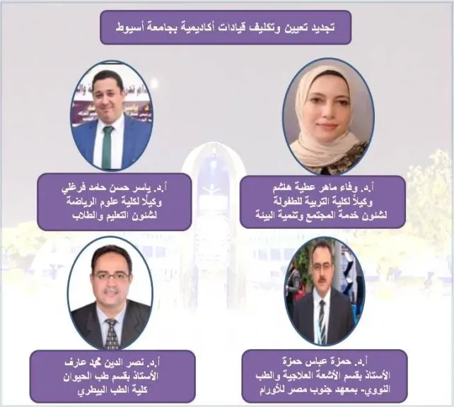 الدكتور المنشاوي يصدر قرارات بتجديد تعيين وتكليف قيادات أكاديمية بكليات