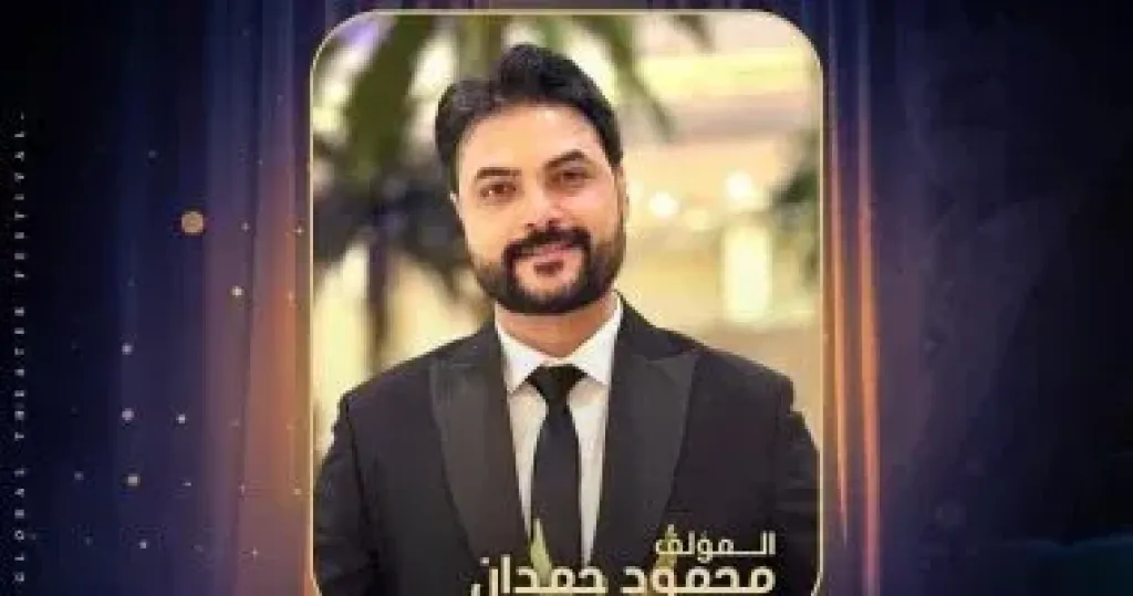 محمود حمدان يقدم ماستر كلاس عن كتابة السيناريو بمهرجان المسرح العالمي