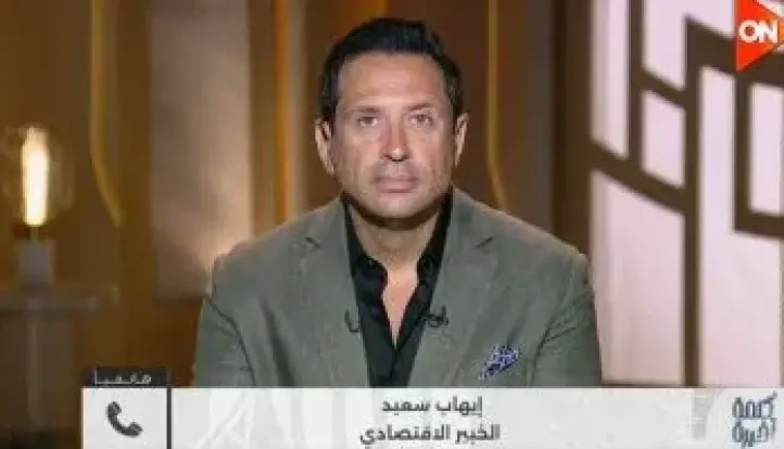 خبير اقتصادي: شركات التمويل غير المصرفي تطور طبيعي