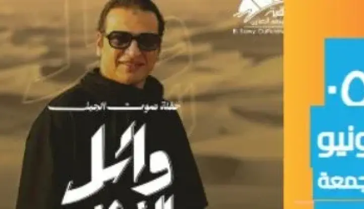 وائل الفشنى يضىء مسرح الساقية يوم 5 يونيو المقبل