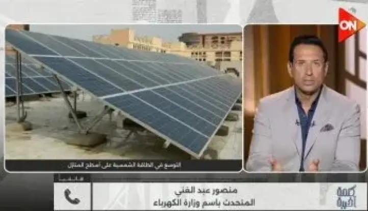 الكهرباء لـ كلمة أخيرة: 100 شركة مؤهلة لتنفيذ محطات شمسية فوق المنازل