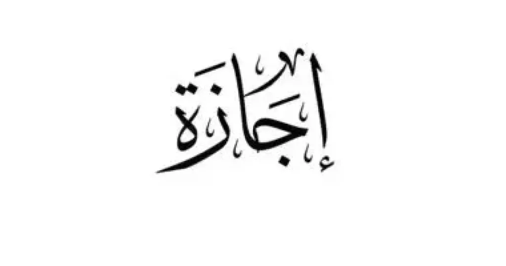 إجازة عيد الأضحى للقطاع الخاص.. تعرف على عدد أيام الإجازة وموعدها