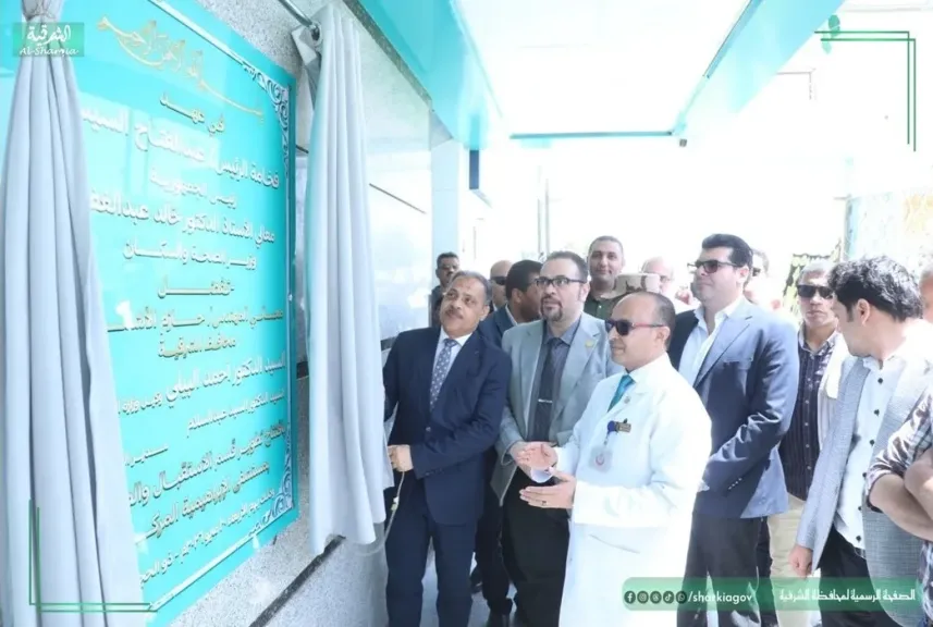 محافظ الشرقية يفتتح قسم الإستقبال والطوارئ الجديد بمستشفى الإبراهيمية المركزي