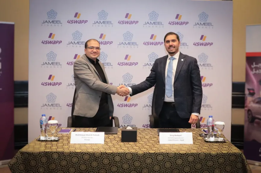 ”جميل للتمويل” توقع اتفاقية تعاون مع شركة ”فورسواب 4Swapp” لإتاحة حلول تمويلية مرنة وميسرة تلبي احتياجات العملاء