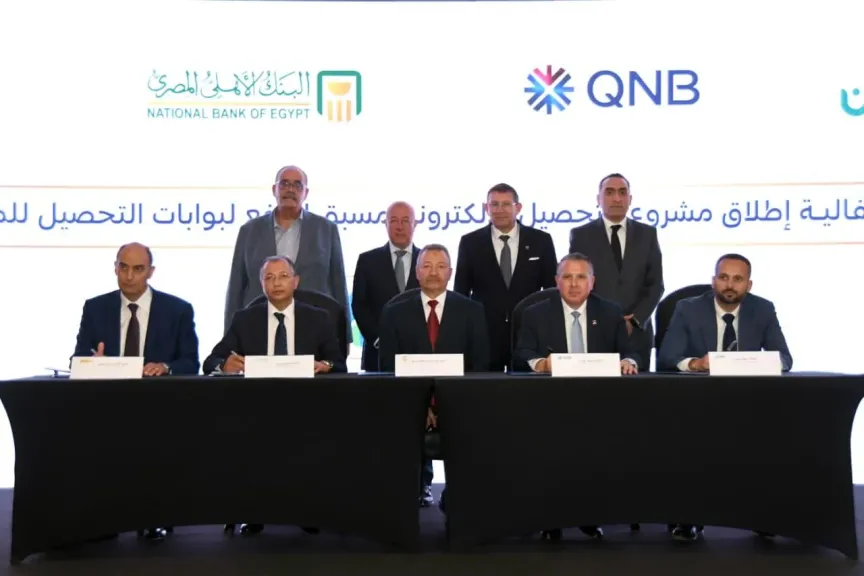 شراكة استراتيجية للبنك الأهلي المصري و QNBمصر لميكنة منافذ التحصيل وتعزيز منظومة التحصيل الالكترونيمسبقة الدفع على الطرق ( طريقي )