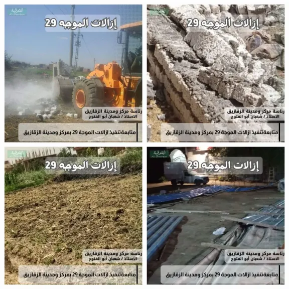 محافظ الشرقية إزالة 10 حالات تعدٍ على الأراضي الزراعية وأملاك الدولة
