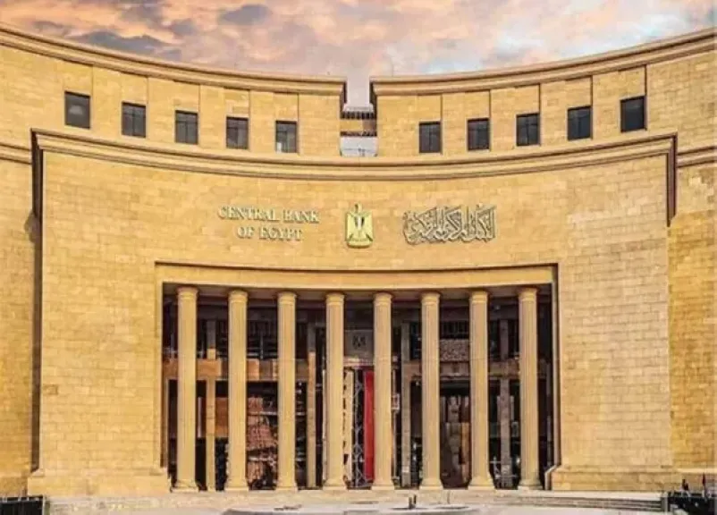لجنة السياسة النقديـة تقرر الإبقاء على أسعار العائد الأساسية دون تغيير