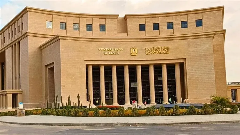 لجنة السياسة النقديـة تقرر الإبقاء على أسعار العائد الأساسية دون تغيير