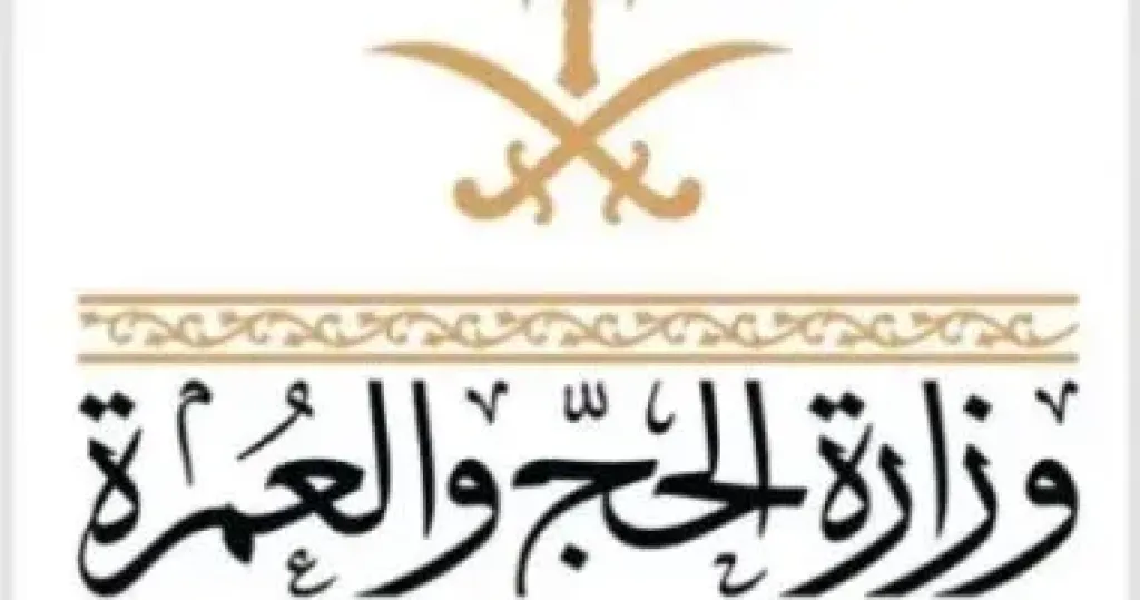 المدينة المنورة تودع ضيوف الرحمن المتجهين للمشاعر المقدسة ووزارة الحج توفر اللوجستيات