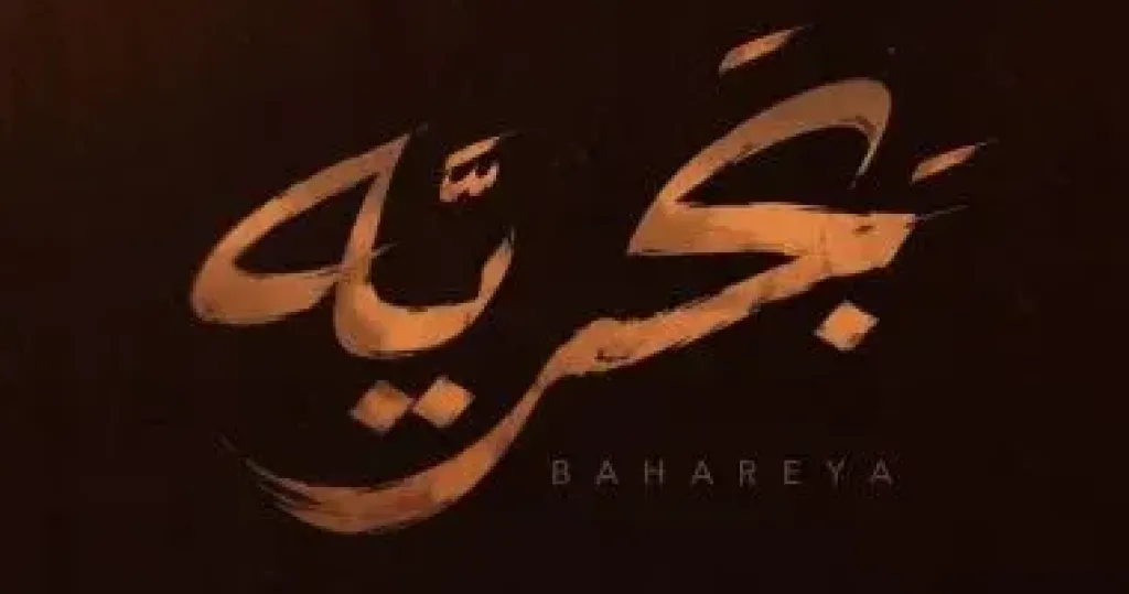 شيرين عبد الوهاب وحماقى يطرحان ديو «بَحريَّه» من ألبوم سمعونى.. اليوم